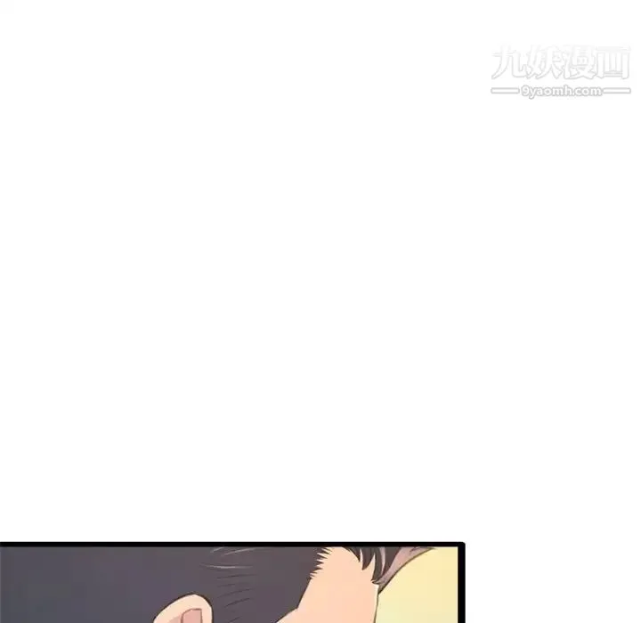 得不到的你 第24话-最终话（完结） 第96页