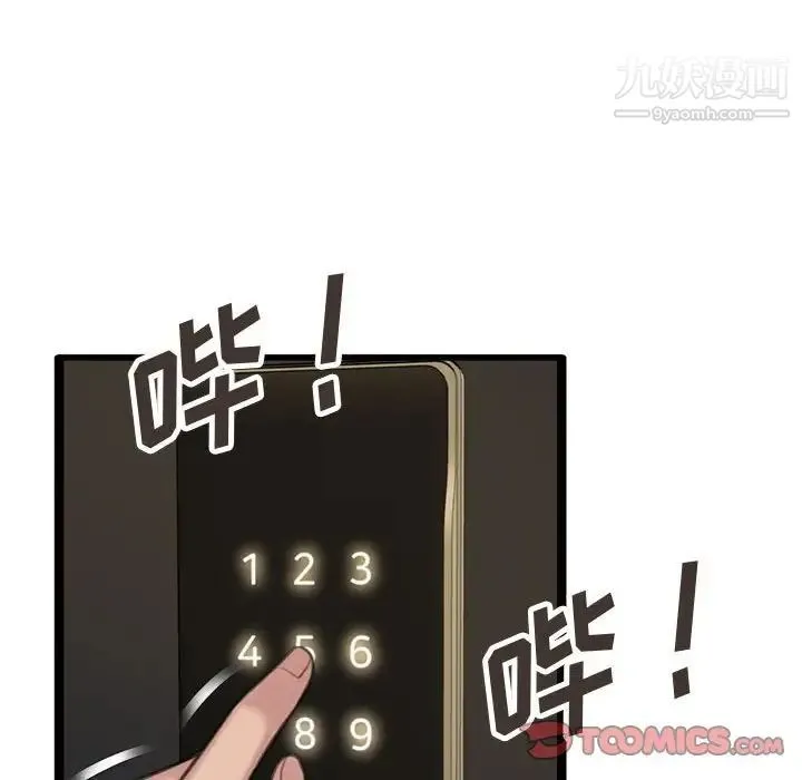 得不到的你 第24话-最终话（完结） 第62页