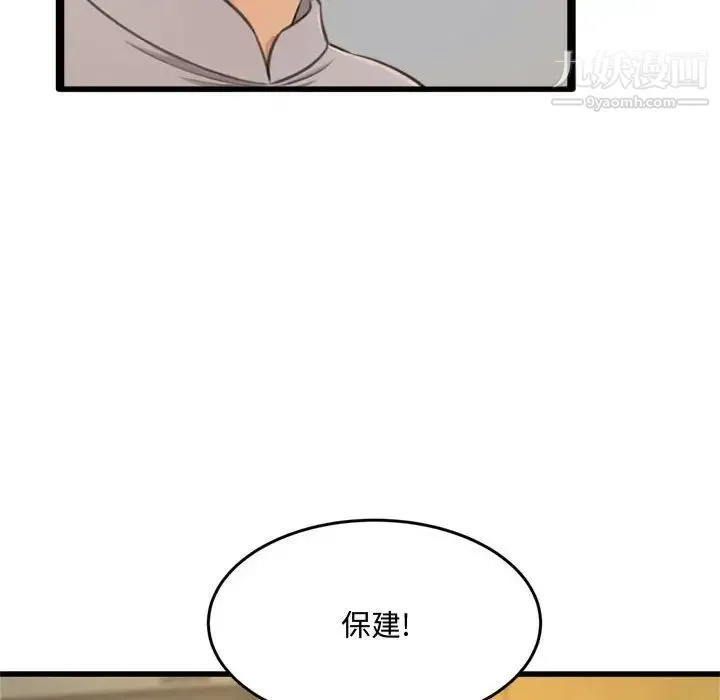 得不到的你 第24话-最终话（完结） 第131页