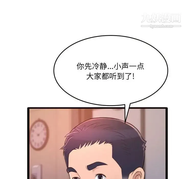 得不到的你 第24话-最终话（完结） 第13页