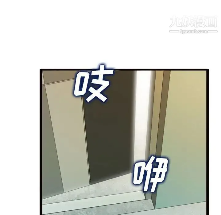 得不到的你 第24话-最终话（完结） 第156页