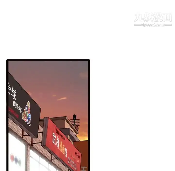 得不到的你 第24话-最终话（完结） 第34页