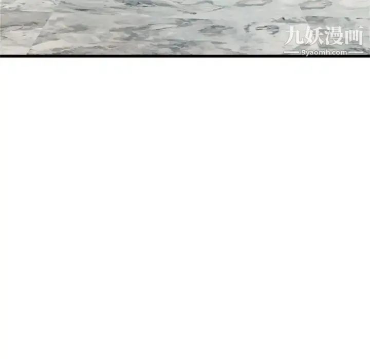 得不到的你 第24话-最终话（完结） 第59页