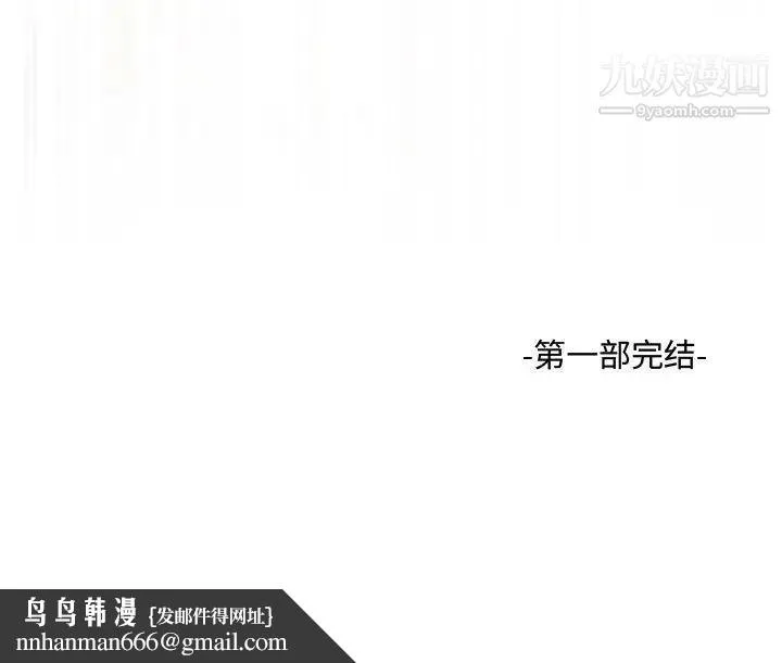 得不到的你 第24话-最终话（完结） 第168页