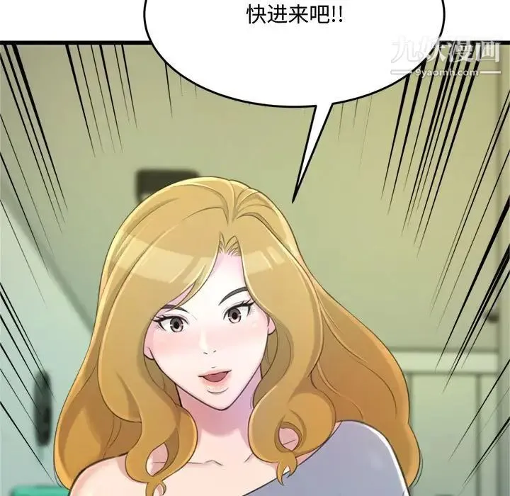 得不到的你 第24话-最终话（完结） 第66页