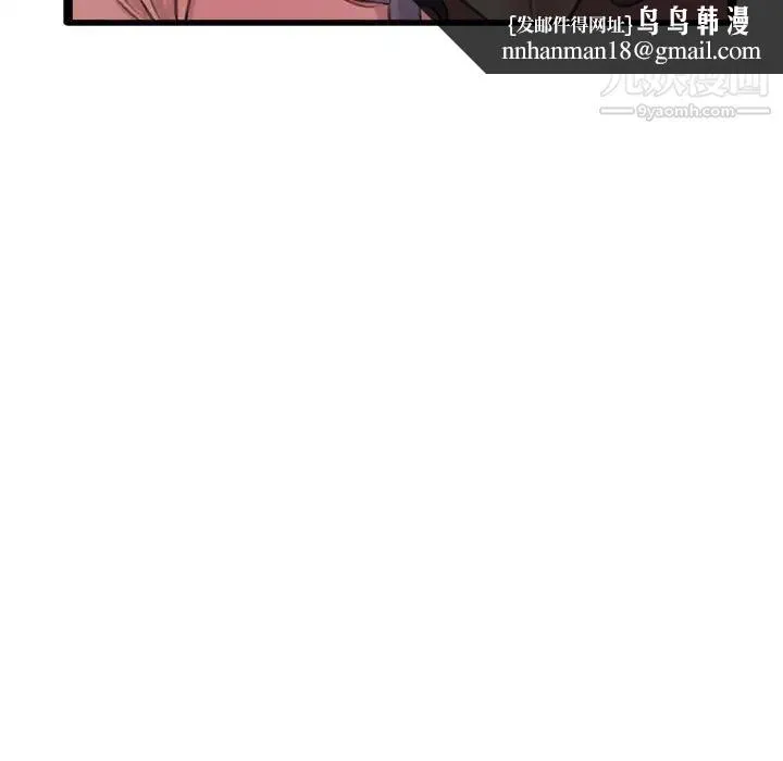 得不到的你 第24话-最终话（完结） 第85页