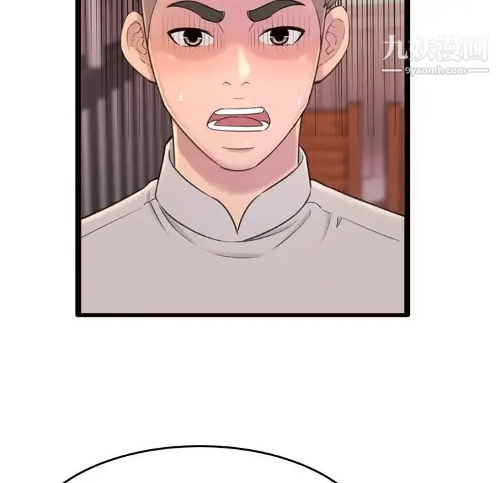 得不到的你 第24话-最终话（完结） 第25页