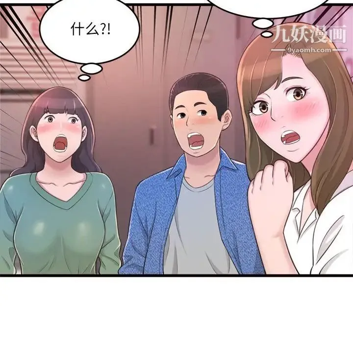 得不到的你 第24话-最终话（完结） 第12页