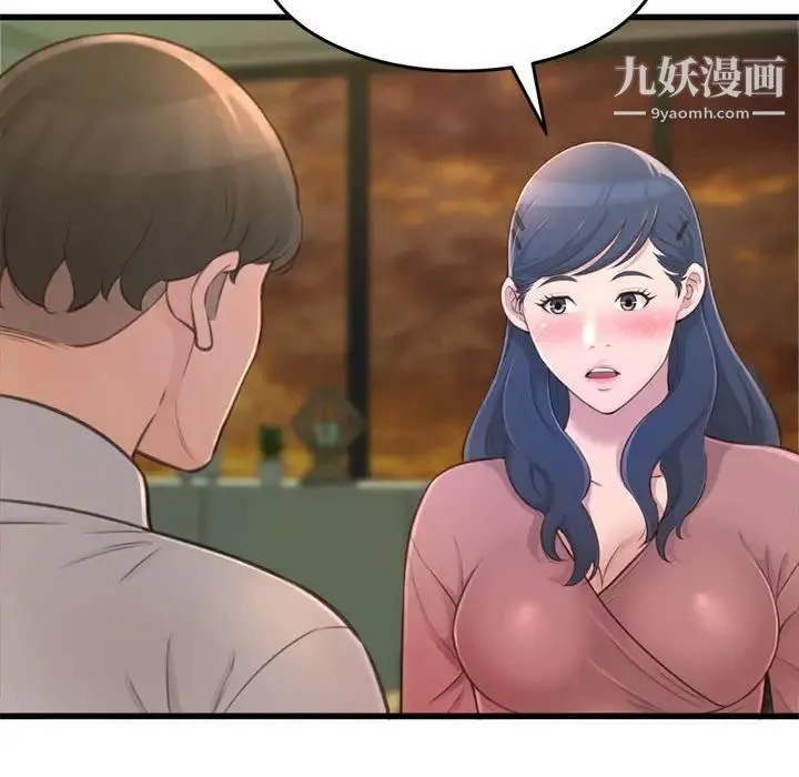 得不到的你 第24话-最终话（完结） 第126页