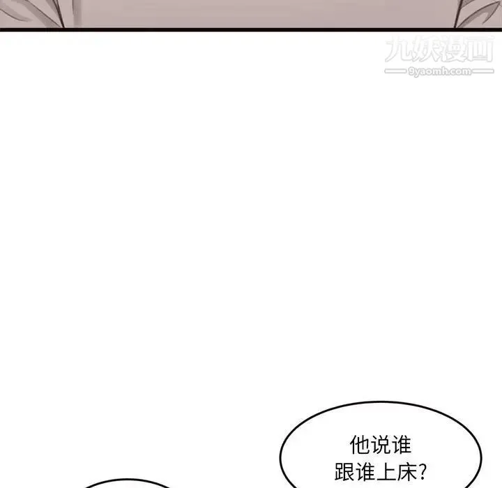 得不到的你 第24话-最终话（完结） 第11页
