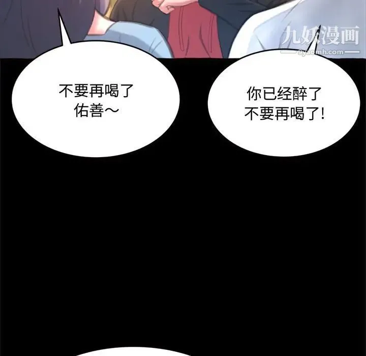 得不到的你 第15话 第151页