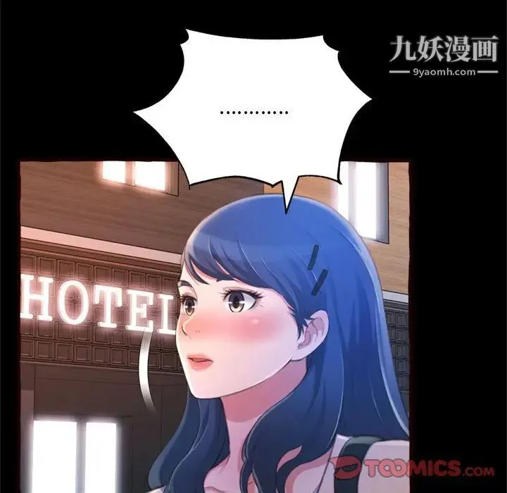 得不到的你 第15话 第33页
