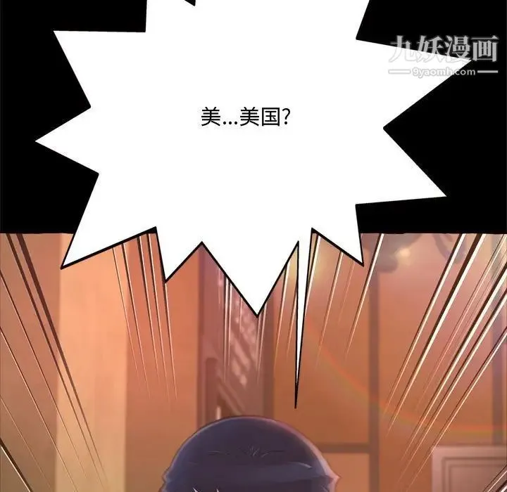 得不到的你 第15话 第161页