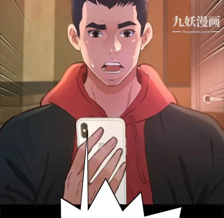 得不到的你 第15话 第162页