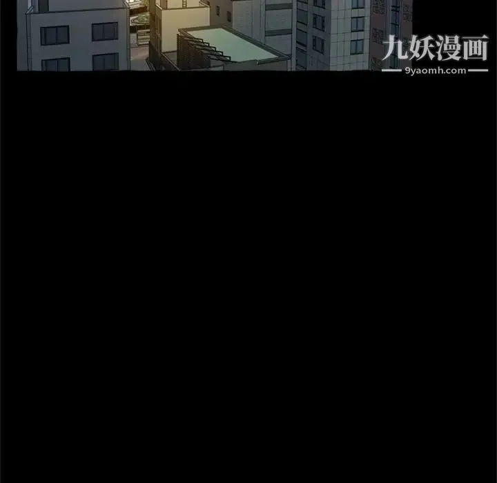 得不到的你 第15话 第5页
