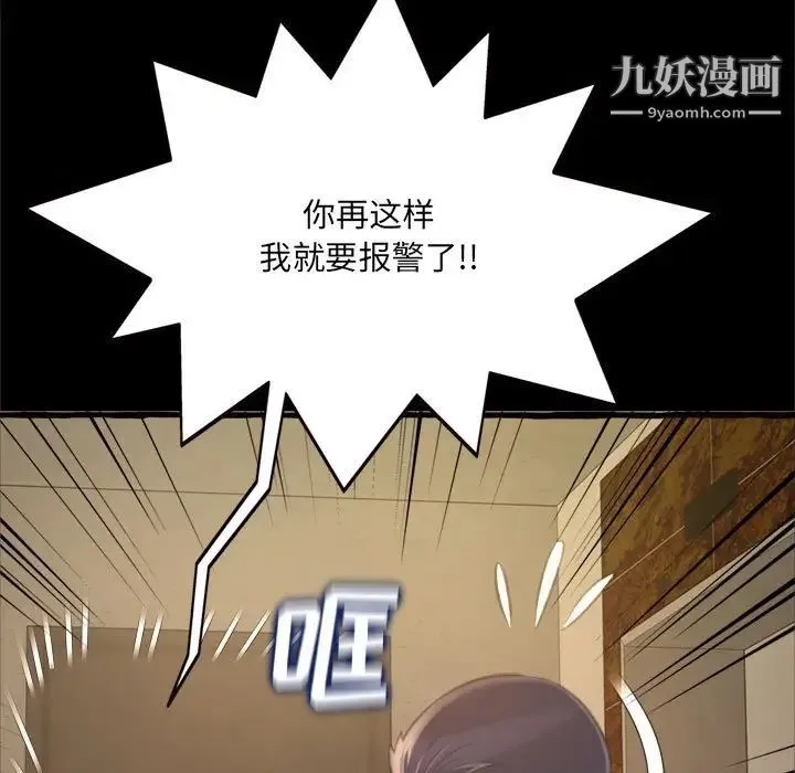 得不到的你 第15话 第142页