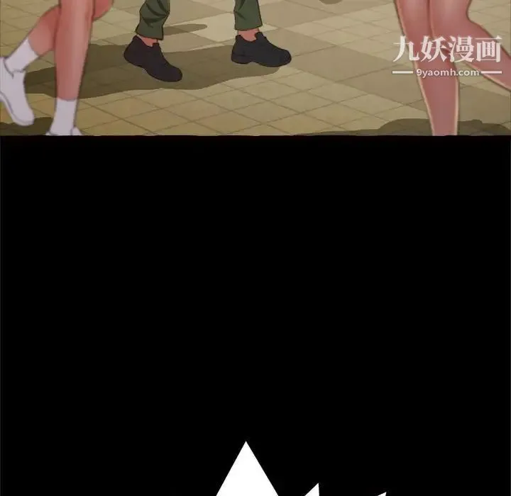 得不到的你 第15话 第134页