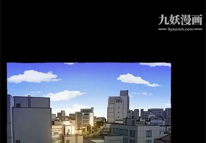 得不到的你 第15话 第4页