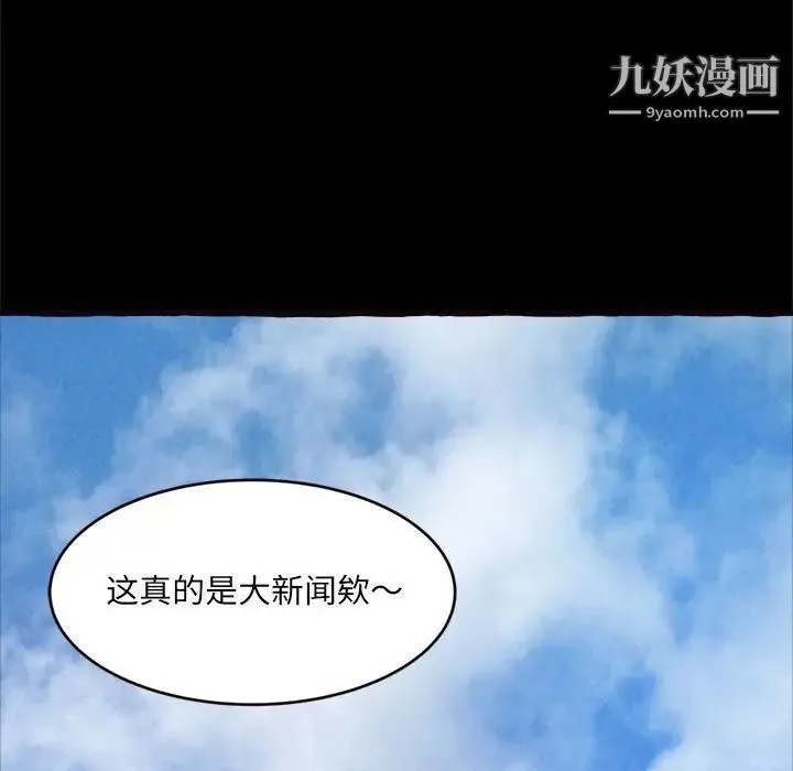 得不到的你 第15话 第47页