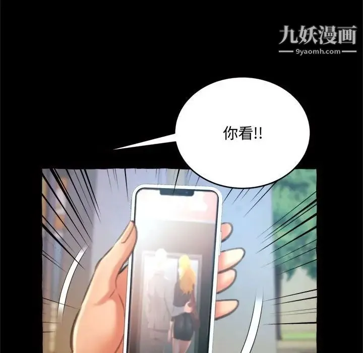 得不到的你 第15话 第85页