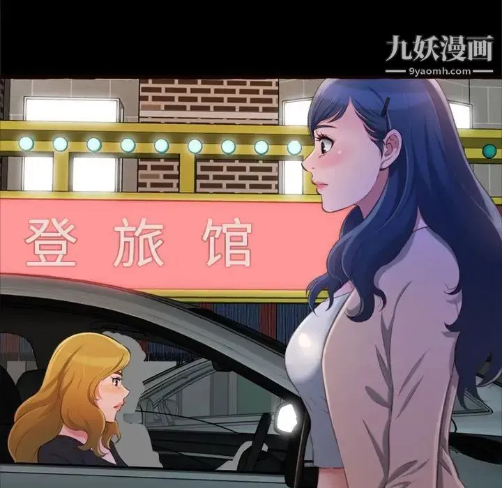 得不到的你 第15话 第18页