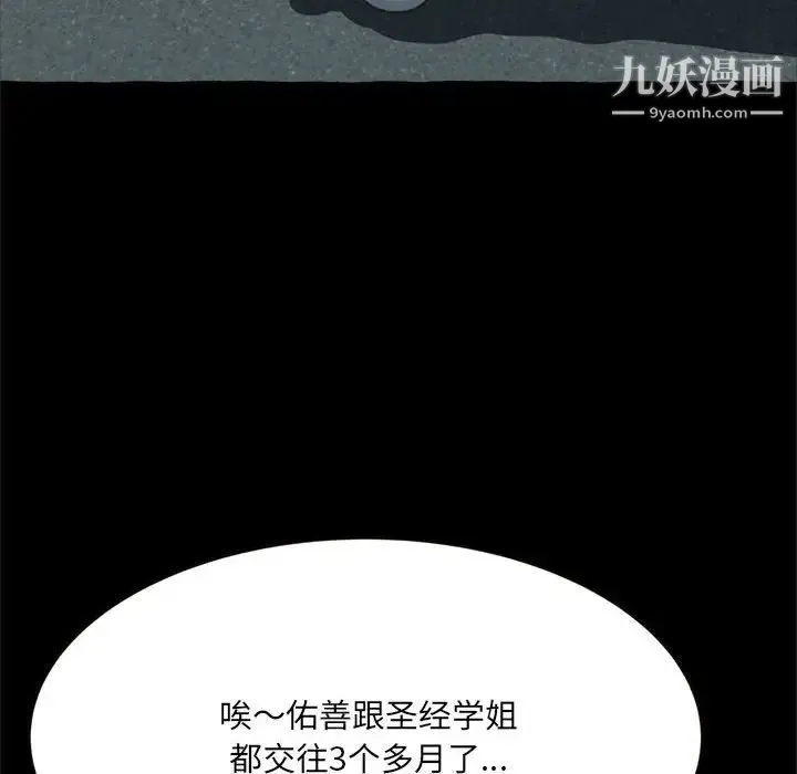 得不到的你 第15话 第10页