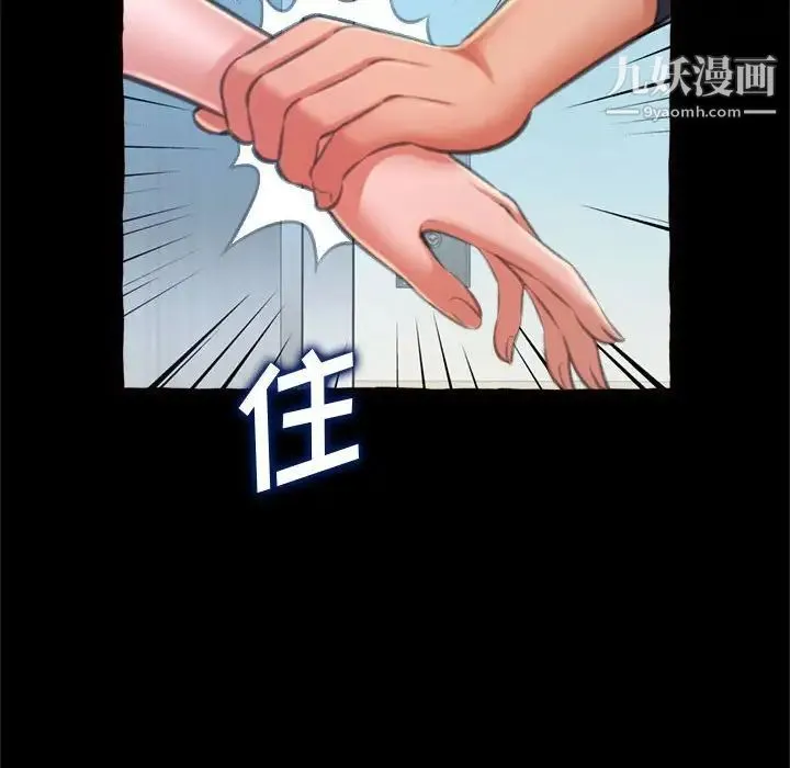 得不到的你 第15话 第70页