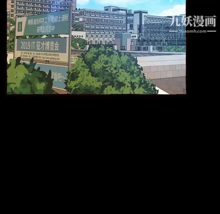 得不到的你 第15话 第43页