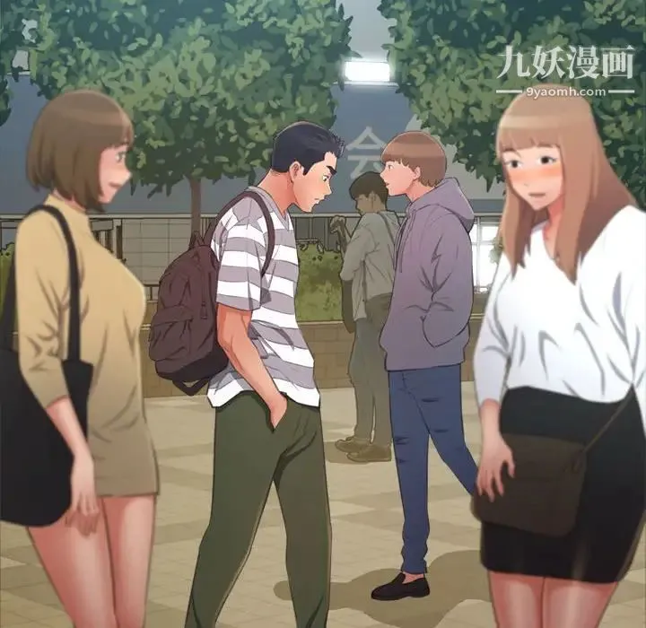 得不到的你 第15话 第133页