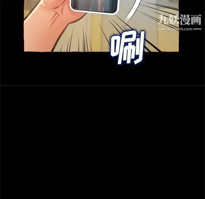 得不到的你 第15话 第86页