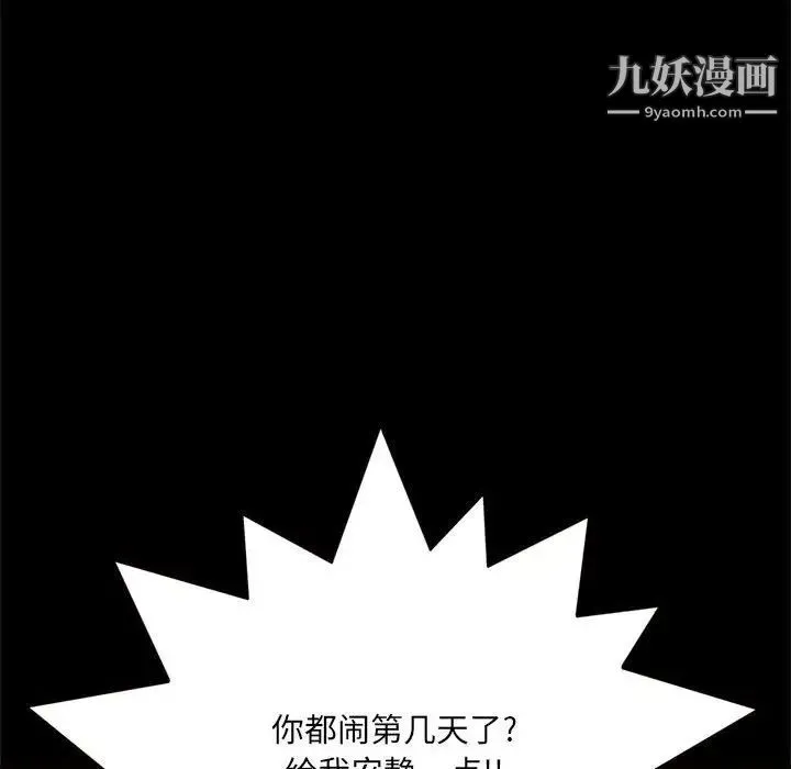 得不到的你 第15话 第139页