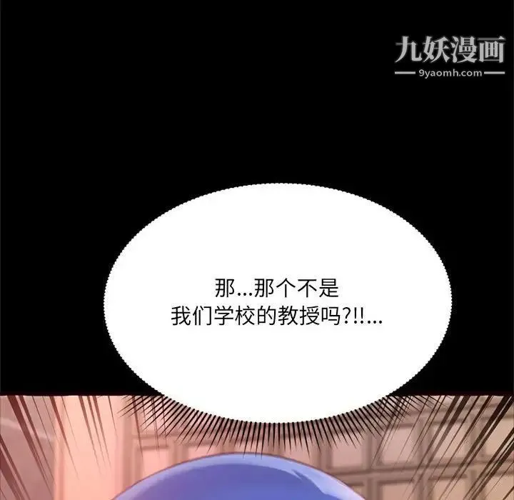 得不到的你 第15话 第26页