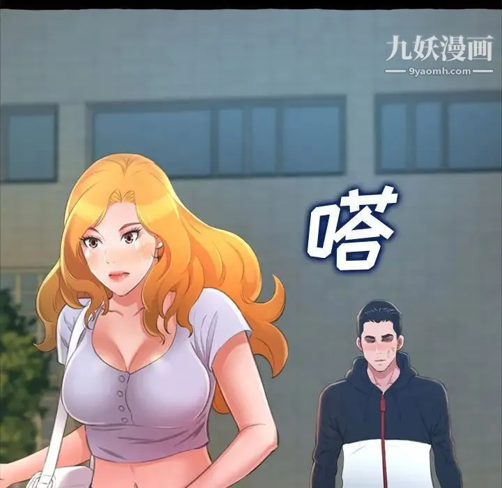得不到的你 第15话 第121页