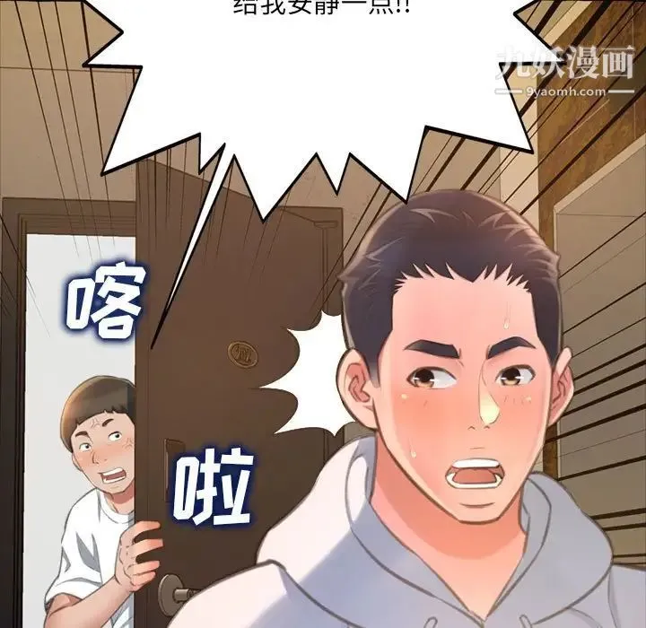 得不到的你 第15话 第140页