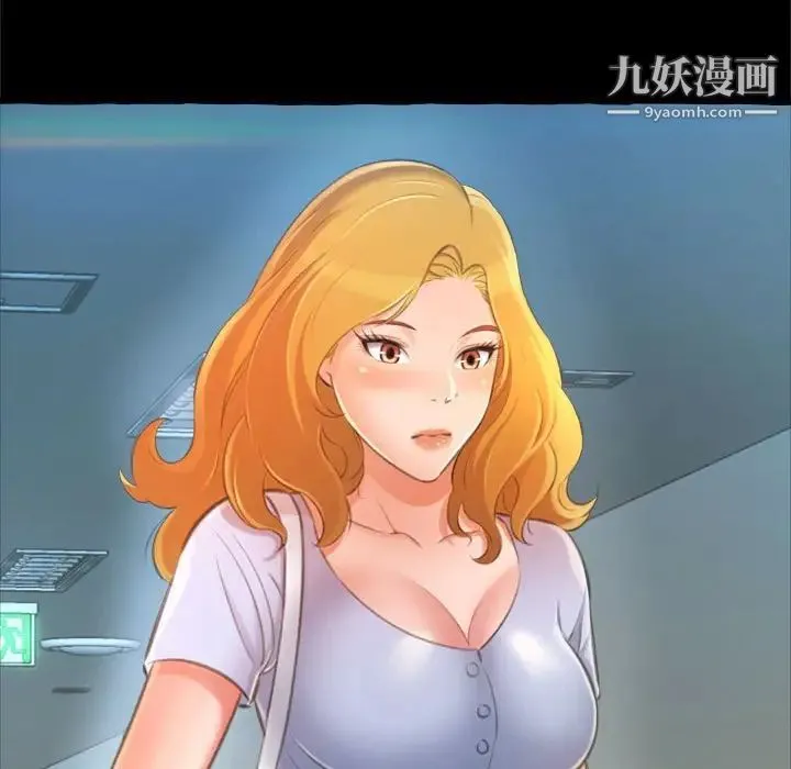 得不到的你 第15话 第55页