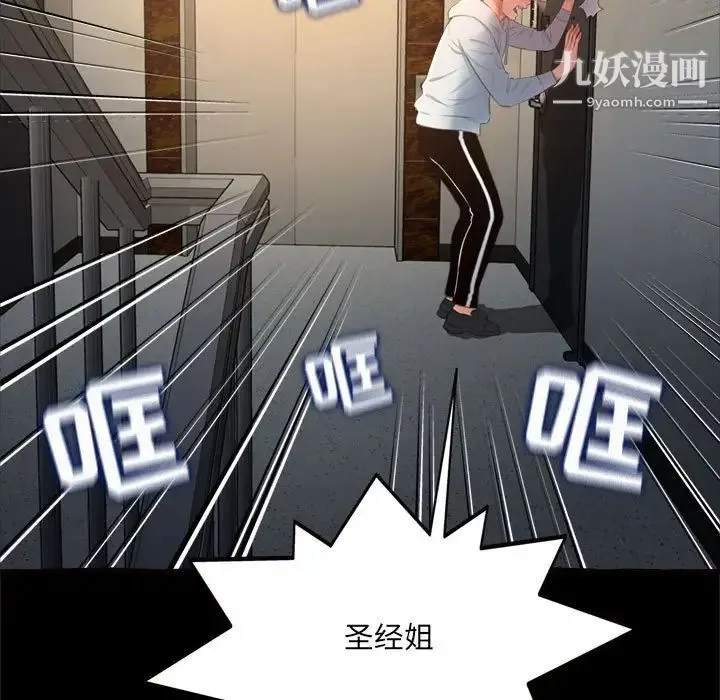 得不到的你 第15话 第136页