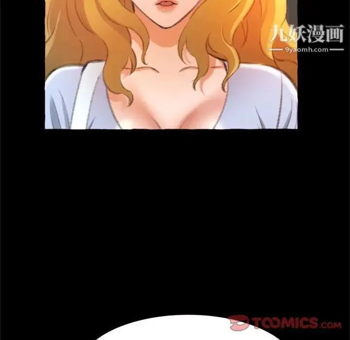 得不到的你 第15话 第63页