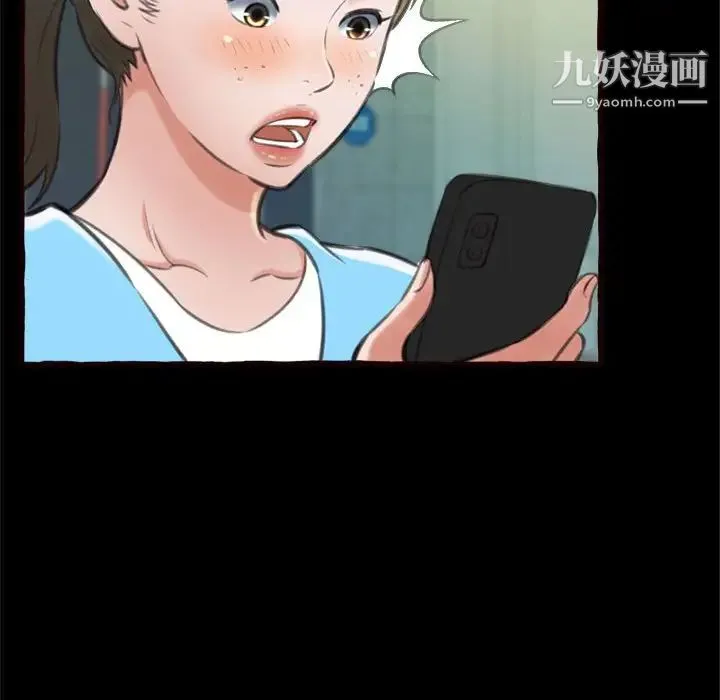 得不到的你 第15话 第46页