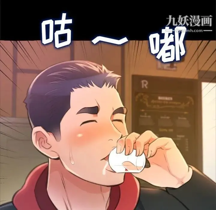 得不到的你 第15话 第148页