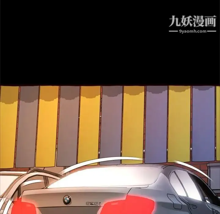 得不到的你 第15话 第31页