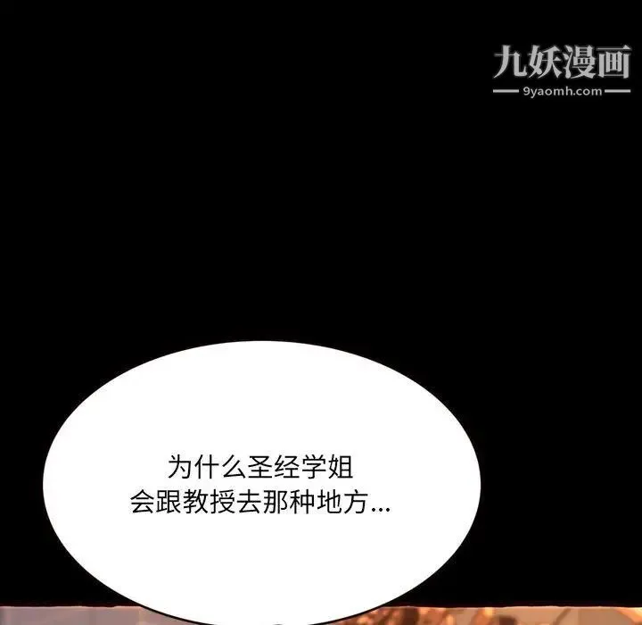 得不到的你 第15话 第36页