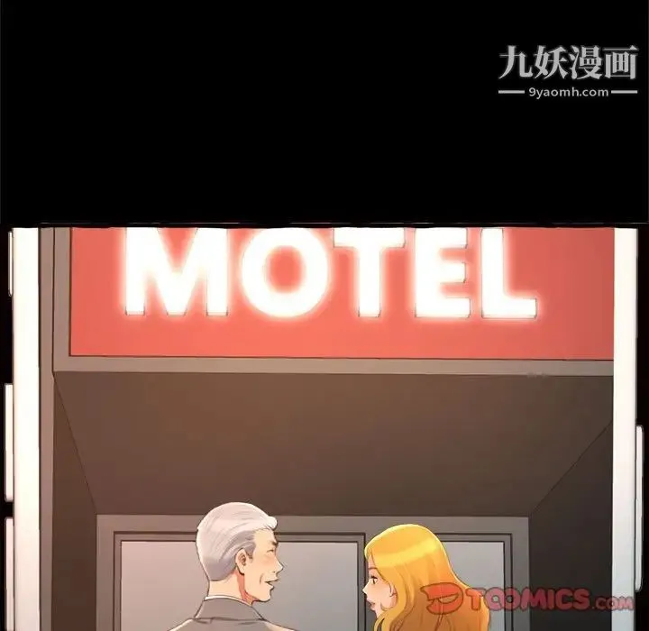 得不到的你 第15话 第87页