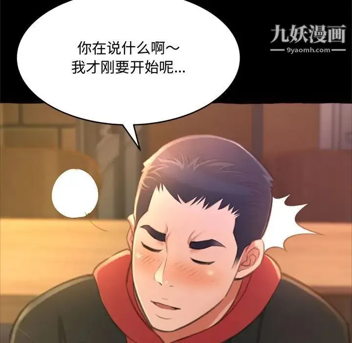 得不到的你 第15话 第152页