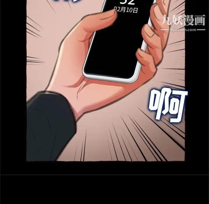 得不到的你 第15话 第157页