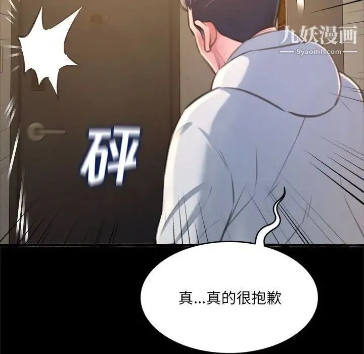 得不到的你 第15话 第143页