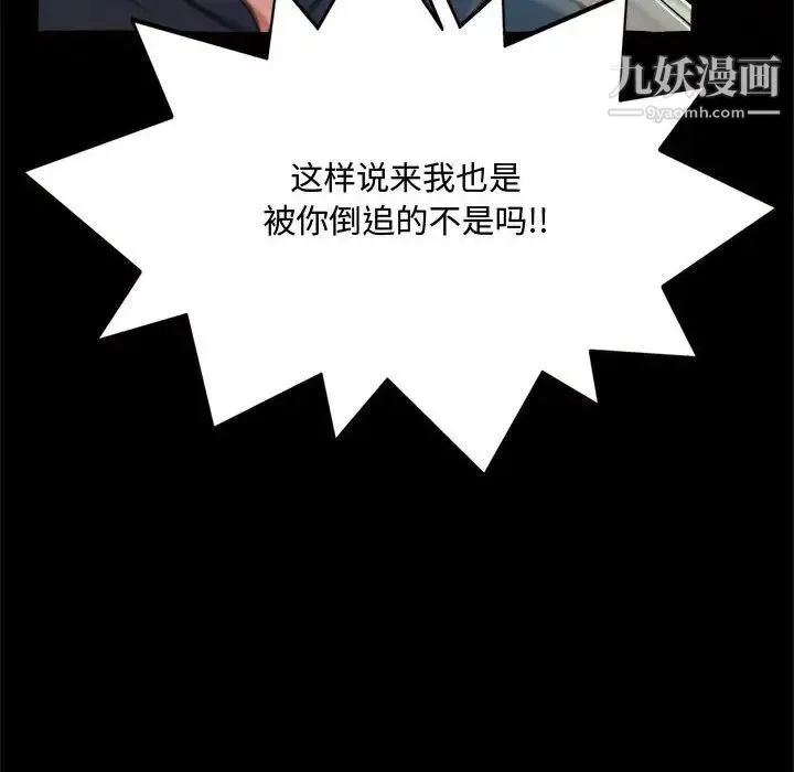 得不到的你 第15话 第112页
