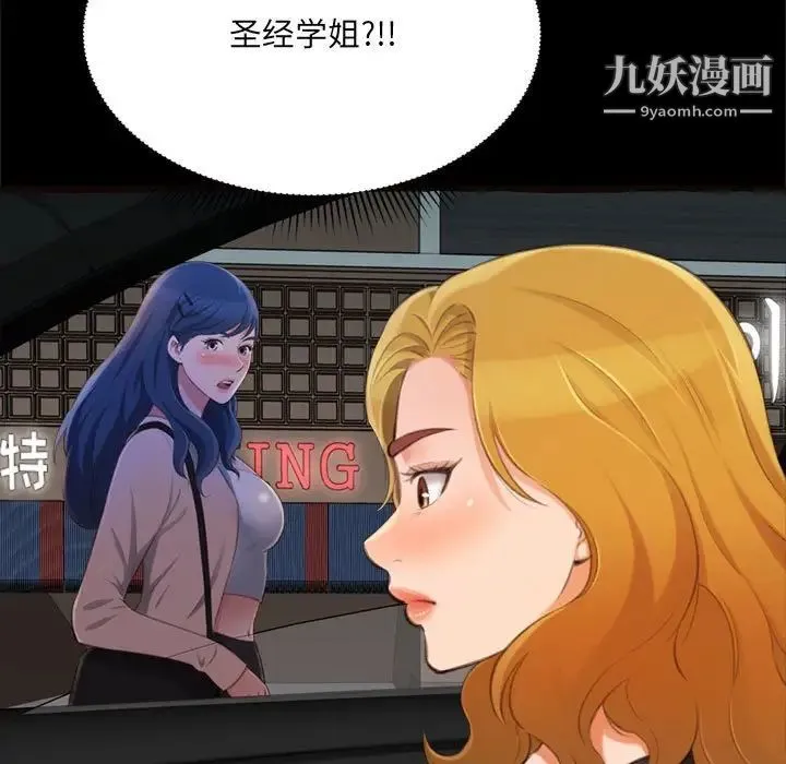 得不到的你 第15话 第22页