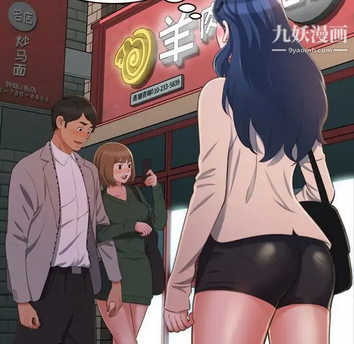 得不到的你 第15话 第14页
