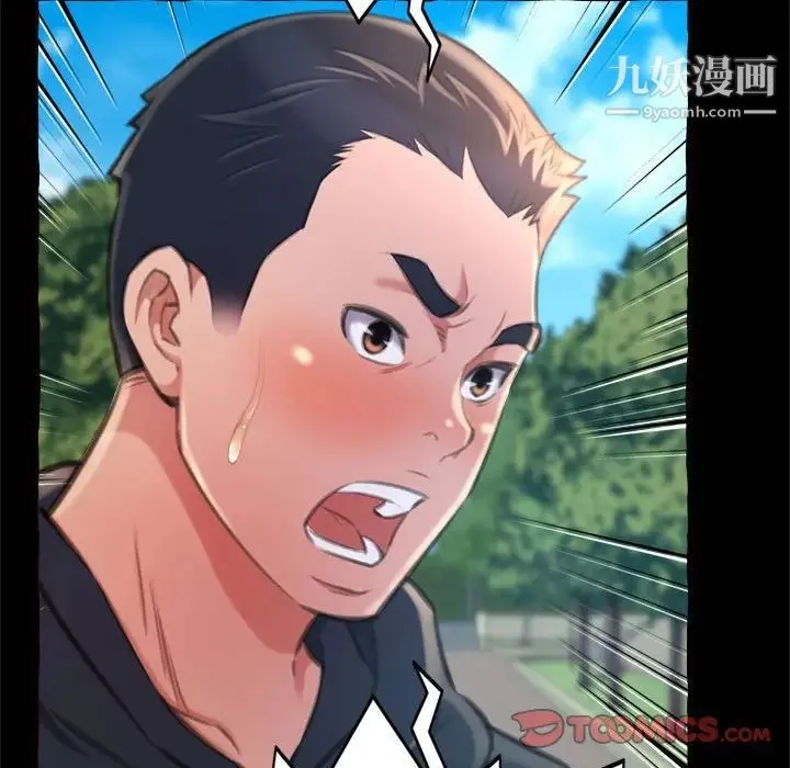 得不到的你 第15话 第111页