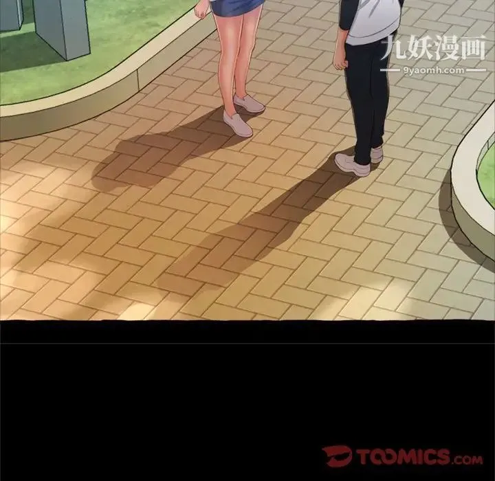 得不到的你 第15话 第75页